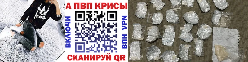 купить наркоту дарк нет официальный сайт А ПВП мука Харабали