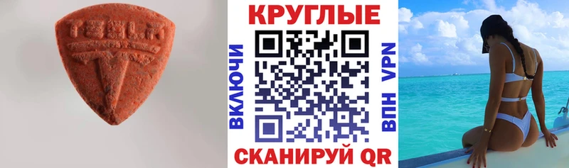 Ecstasy 280мг  Харабали 