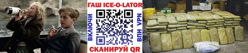 Гашиш ice o lator Харабали