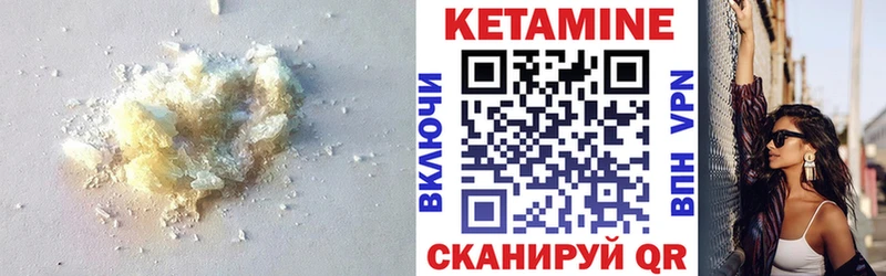 Кетамин VHQ  mega вход  Харабали 