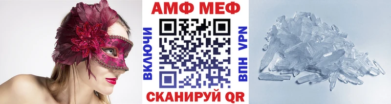 МЕТАМФЕТАМИН кристалл  Харабали 